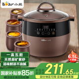 小熊（Bear）电炖锅 电炖盅 隔水炖锅 煲汤锅炖汤锅 电砂锅 紫砂锅 婴儿煮粥锅神器大容量可预约定时B45Z1 4.5L