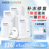 Haa神经酰胺B5舒缓面膜积雪草保湿补水修护敏感肌面膜护肤品男女礼物 神经酰胺B5舒缓面膜25片