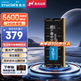 Crucial英睿达 24GB DDR5 5600频率 笔记本内存条 美光（原镁光）原厂颗粒 AI电脑配件