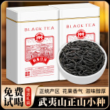 惠聚春秋 金骏眉特级武夷新茶红茶茶叶礼盒送礼长辈 蜜香耐泡暖胃自己喝 正山小种礼盒500g[送礼自饮】