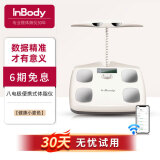 INBODY体脂秤便携式体脂仪家用精准八电极智能体脂称体重秤电子秤脂肪肌肉秤体脂健康秤小麦色体重管理