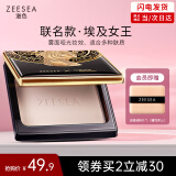 ZEESEA 滋色埃及蜜粉饼定妆粉散粉象牙白8g 姿色控油遮瑕不脱妆