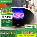华帝（VATTI） 饭菜保温板加热菜板保温板方形可旋转圆形暖菜宝保温餐桌热菜器暖菜板加热板 黑色电陶炉火锅款(自动旋转) 80CM