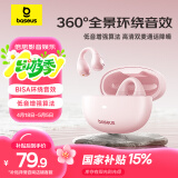 倍思AS01蓝牙耳机耳夹式骨传导概念真无线降噪不入耳开放式挂耳式运动跑步游戏音乐 粉