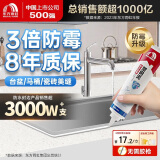雨虹防水塑钢泥防水三倍防霉厨卫密封胶补漏胶填缝剂卫生间瓷砖缝隙修白色
