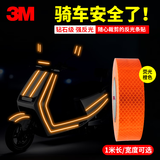 3M反光车贴条电动车自行车摩托车身警示贴纸划痕遮挡夜间警示标识 荧光橙色 宽5厘米*1米长