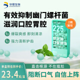 华熙当康225亿益生菌薄荷口香爆珠阻断口气抑制口臭异味滋润口腔胃腔5盒