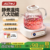 奥特优养生壶煮茶壶煮茶器办公室全玻璃花茶多功能养生壶烧水壶电热水壶炖煮壶一体迷你智能全玻璃恒温壶 1.5L 花茶养生壶|智能款【带茶漏】