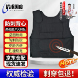 战术国度 硬质黑色防刺服背心 防刀砍马甲防刺衣服门卫保安防爆安保器材