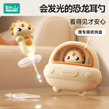 如山宝宝挖耳勺婴儿儿童发光耳勺带灯掏耳朵耳屎软头神器 发光恐龙（耳勺+镊子+放大镜+盒