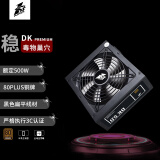 首席玩家（1st player）额定500W铜牌 DK PREMIUM电脑电源（80PLUS铜牌/黑色扁平线/全电压宽幅/双磁结构）
