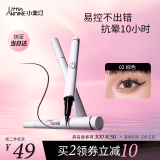 小奥汀（littleondine）眼线笔绚彩玩色眼线液笔02棕色0.5ml(防水防汗极细母亲节)