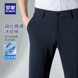 罗蒙四面弹冰丝免烫商务直筒休闲裤男士春夏款中青年宽松男裤西装裤 6603藏青 【夏季冰丝款】 32 （2尺5）