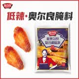 极美滋新奥尔良烤翅腌制料烧烤调料 低辣味70g 调味品料撒料厨房烤肉
