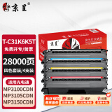 京呈T-C31K6K5T大容量粉盒套装适用光电通OEP3110CDN 3112CDN 3115CDN MP3100CDN 3104CDN 3105CDN打印机硒鼓