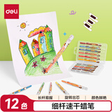 得力（deli）(deli)12色有点艺思圆杆旋转蜡笔(12色/盒)可水洗儿童油画棒涂色笔棒旋转出芯HM855-12美育工具