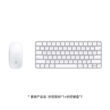 Apple/苹果【USB-C端口 键鼠套装】含白色妙控鼠标+白色带触控ID妙控键盘 适用MAC/iPad
