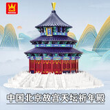 万格（wange）中国古建筑积木模型榫卯成年人立体拼图组装文创纪念品礼物摆件大 北京故宫天坛祈年殿5222【986片】