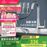 九牧（JOMOO）抽拉悬停厨房水龙头冷热出水可旋转三档切换龙头33098-385/1B5-Z