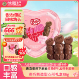 雀巢奇巧kitkat熊造型巧克力心形礼盒装86g生日礼物送女解馋零食