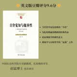 自身觉知与他异性——一项现象学的研究