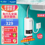 美菱(MeiLing）小厨宝即热式电热水器 舒适恒温速热免储水 迷你小型厨房过自来水家用台下快速热水宝 5500W 变频免打孔+配件礼包加长线漏保包安装