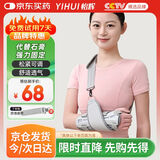 怡辉（YIHUI）手腕关节固定支具尺桡骨远端前臂骨折支架夹板护具左手(带肩带) 