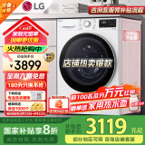 LG13公斤全自动滚筒洗衣机智能直驱变频 蒸汽除菌除螨 14分钟快洗筒清洁羊毛柔洗大容量家用节能超薄 【线下同款大容量】13公斤洗衣机FCY13Y4W