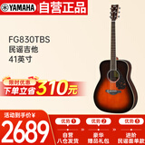 雅马哈（YAMAHA）FG830TBS 原声款 实木单板初学者民谣吉他圆角吉它41英寸棕色渐变