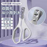 华元宠具（hoopet）猫指甲剪双圆孔宠物狗狗小猫咪猫爪剪指甲钳专用剪刀新手神器用品