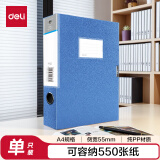 得力(deli)1只55mmA4加厚塑料文件盒睿商系列 加厚A4财会档案盒 考试收纳 5606蓝色
