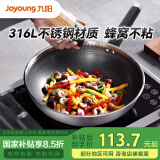 九阳（Joyoung）炒锅不粘锅316不锈钢炒菜锅家用炒锅蜂窝锅炉灶通用30cm