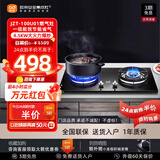 欧帝（od）JZT-100U01双灶灶台式燃气灶具煤气灶台嵌两用一级能效下进风燃烧系统猛火炉灶家用 天然气（4.5KW）