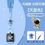 十闪 适用小天才挂绳儿童电话手表Z11/Z10/少年版Z9/Z8A/Z7S/Z6P/Z6A/Z6/N3/D3S/Q2A创意带公仔挂脖套 