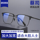 蔡司（ZEISS）镜片近视眼镜框大脸男士防蓝光蔡司眼睛近视镜框半框大框加宽镜框 124214黑色 镜架