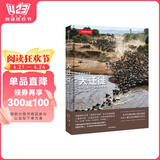 美丽的地球.大迁徙 地球上最伟大的生命旅程（科普图书  动物迁徙  中国国家地理）图书书香节