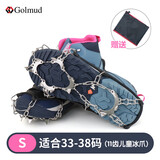 哥尔姆儿童冰爪防滑鞋套 户外雪地钉儿童登山攀岩装备便携冰爪11齿S码