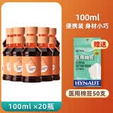 海氏海诺 碘伏消毒液医用皮肤伤口杀菌消毒水家用婴儿脐带碘泡脚酒 100mL/瓶×20瓶【首单送棉签】