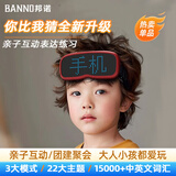 邦诺你比我猜表达能力训练机电子版猜词亲子互动游戏聚会儿童益智玩具 普通版【内置15000+词汇】