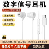MICROKIA苹果降噪隔音耳机有线降噪睡觉睡眠耳机有线耳机iPhone13Promax14 12 11 15 16耳机正品 15/16可用Type-C数字解码白 ‘0'感佩戴   侧睡不压耳