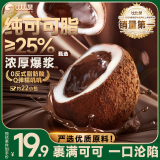比比赞（BIBIZAN）和风生巧福团660g巧克力味大福麻薯雪媚娘糯米糕点心零食纯可可