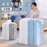 登比被子收纳袋透明塑料搬家打包袋大号衣服棉被防尘防潮收纳袋10只装