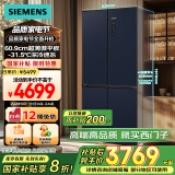 西门子（SIEMENS）497升无界十字星超薄微平嵌十字门冰箱家电国家补贴 双开门多门嵌入式变温储鲜一级能效KC505680EC