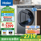 海尔（Haier）超薄精华洗10公斤滚筒洗衣机全自动洗烘一体机平嵌 触控彩屏智能投放 sl59 以旧换新 补贴20% 精华洗+智能烘干+525mm大筒径+1.1高洗净比