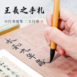 梅林笔庄王羲之手札小楷毛笔书法专用狼毫兼毫初学者入门行书行楷簪花临摹字帖抄经专业级软笔小楷笔大号