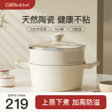 红厨双层汤锅陶瓷不粘锅家用蒸锅带蒸笼煲汤炖锅煮粥电磁炉燃气灶通用 【蒸煮套装】汤锅+珐琅蒸格 20cm