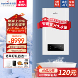 小松鼠（squirrel）壁挂炉天然气家用燃气壁挂炉暖气 采暖热水器 供暖热水两用 地暖暖气片洗浴两用壁挂炉 36KW -Q30D 新品板换式可变升
