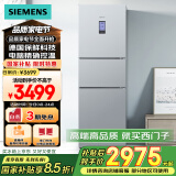 西门子（SIEMENS）306升风冷无霜三门家用冰箱 家电国家补贴以旧换新 三开门 大容量 锁水保鲜 双效过滤 KG32HA26EC