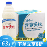 娃哈哈营养快线多口味1.5L*6瓶整箱大瓶风味饮料哇哈哈家宴聚餐早餐饮料 香草淇淋味1.5L*6瓶/箱