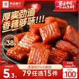 良品铺子 素大刀肉香辣味网红辣条味儿时小零食休闲小吃260g